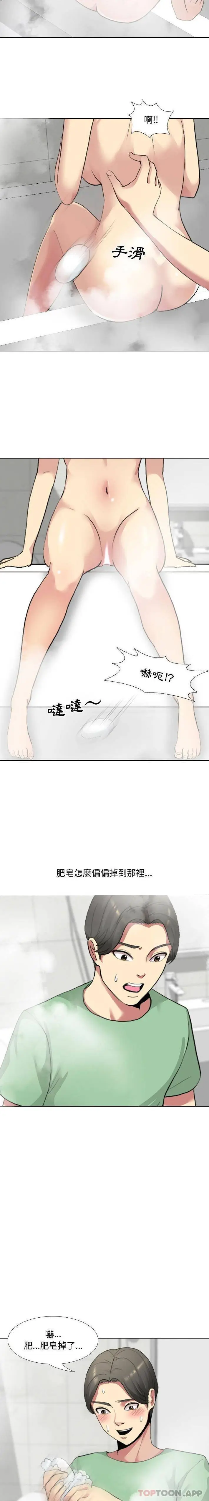 漫画《嫂嫂忘了我》第6话第4张图