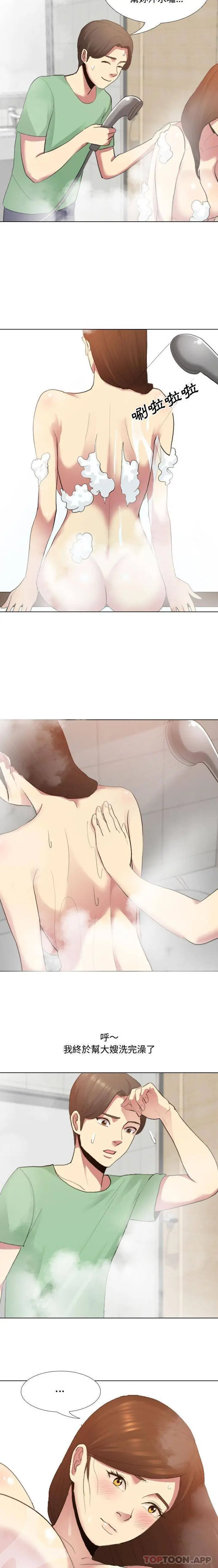 漫画《嫂嫂忘了我》第6话第9张图