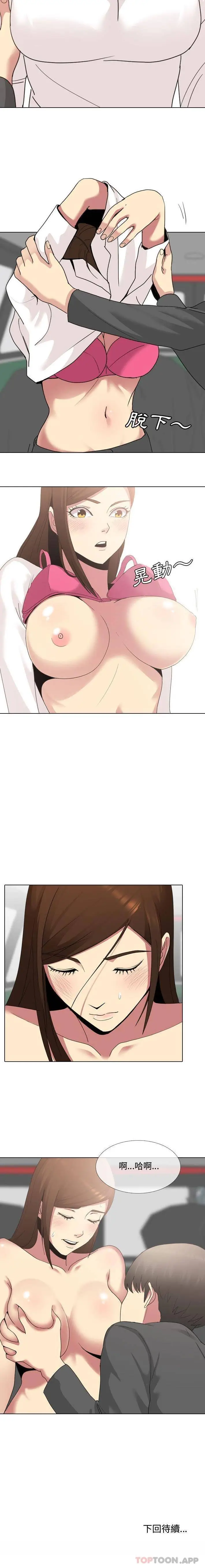 漫画《嫂嫂忘了我》第7话第16张图