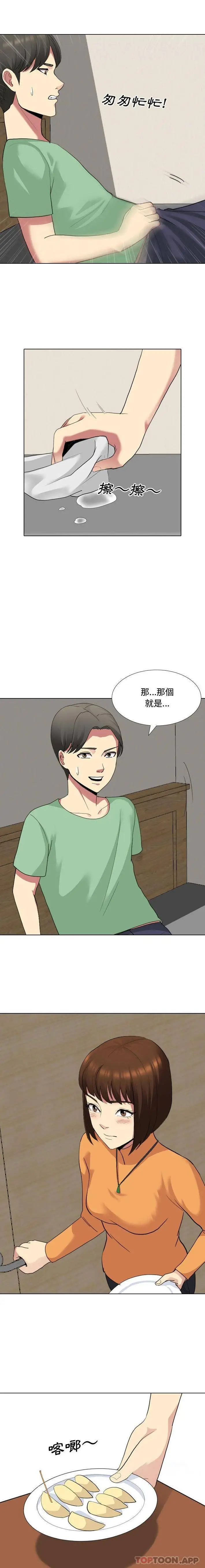 漫画《嫂嫂忘了我》第7话第3张图