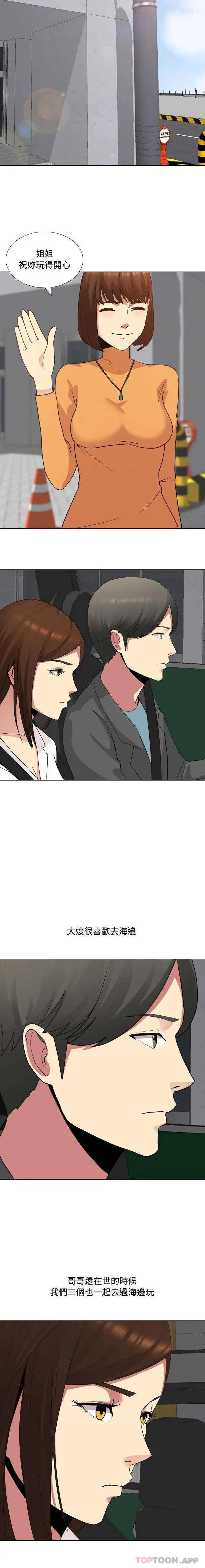 漫画《嫂嫂忘了我》第7话第8张图