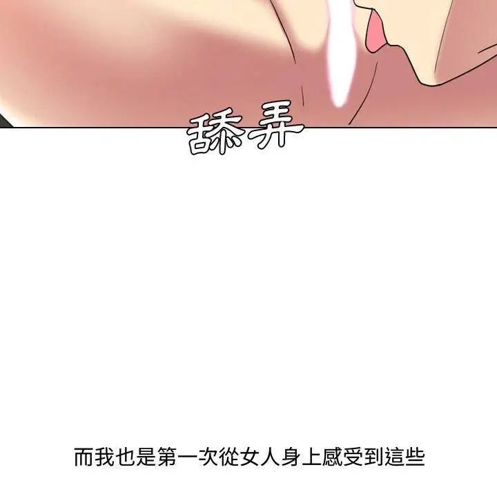 漫画《嫂嫂忘了我》第8话第10张图