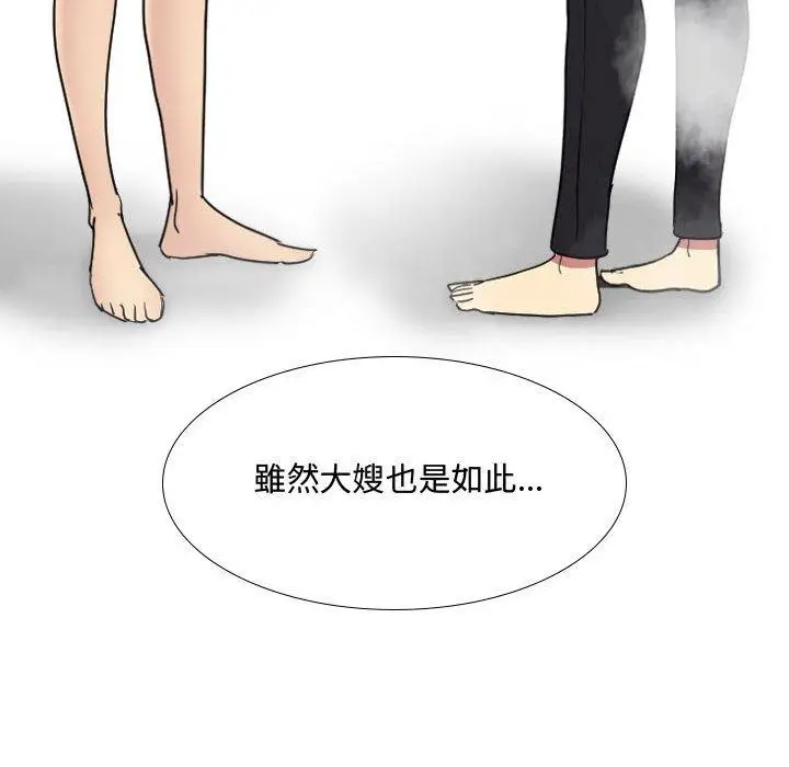 漫画《嫂嫂忘了我》第8话第102张图