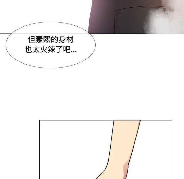 漫画《嫂嫂忘了我》第8话第104张图