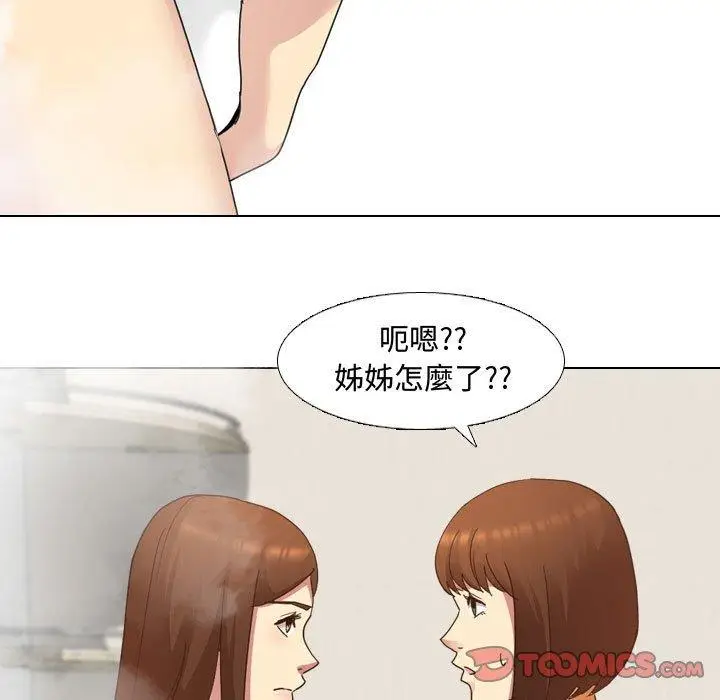 漫画《嫂嫂忘了我》第8话第117张图