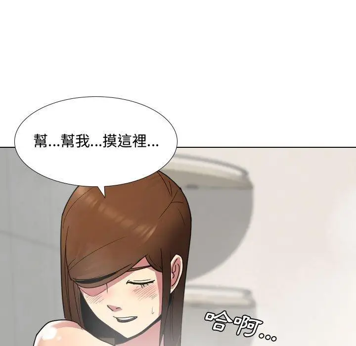 漫画《嫂嫂忘了我》第8话第119张图
