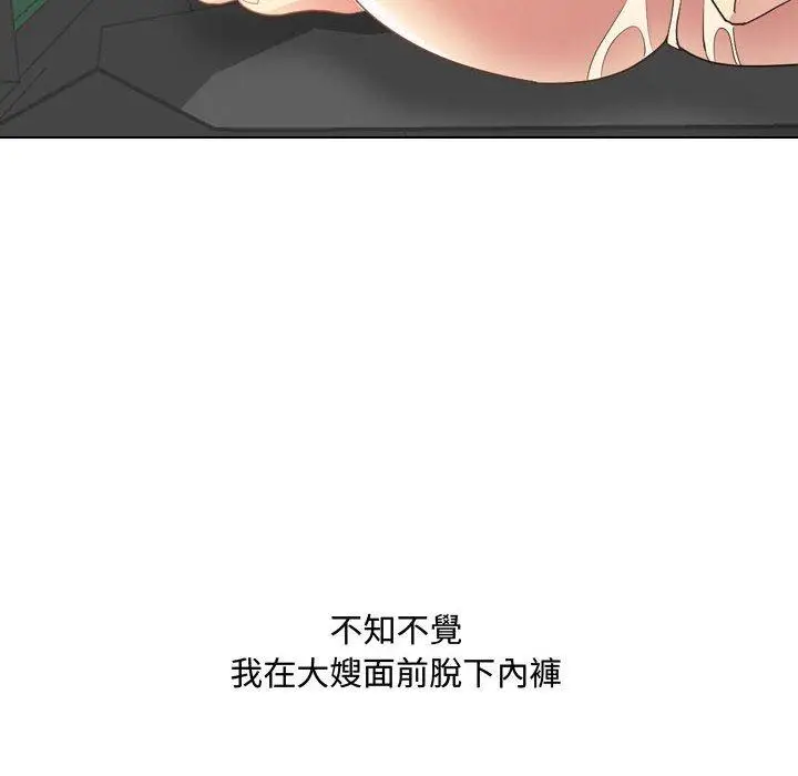 漫画《嫂嫂忘了我》第8话第12张图