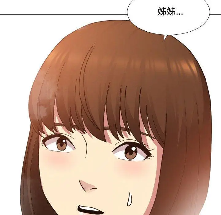 漫画《嫂嫂忘了我》第8话第122张图
