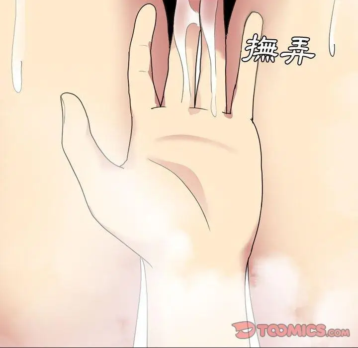 漫画《嫂嫂忘了我》第8话第129张图