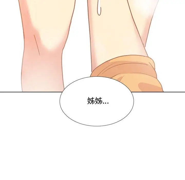 漫画《嫂嫂忘了我》第8话第134张图