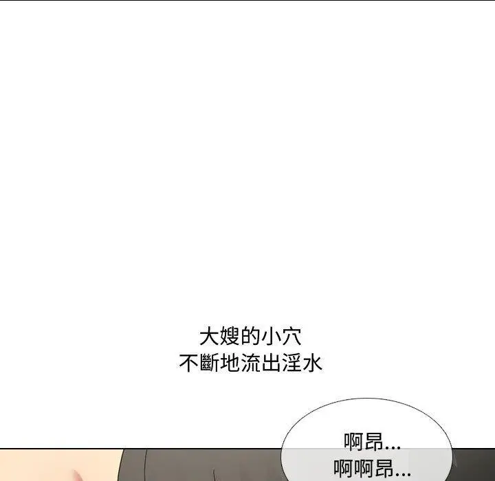 漫画《嫂嫂忘了我》第8话第23张图