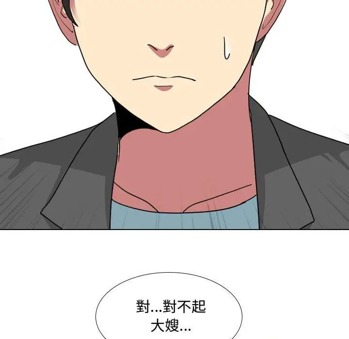 漫画《嫂嫂忘了我》第8话第37张图