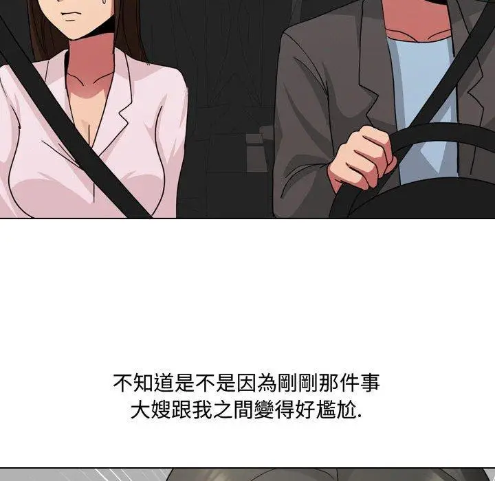 漫画《嫂嫂忘了我》第8话第42张图