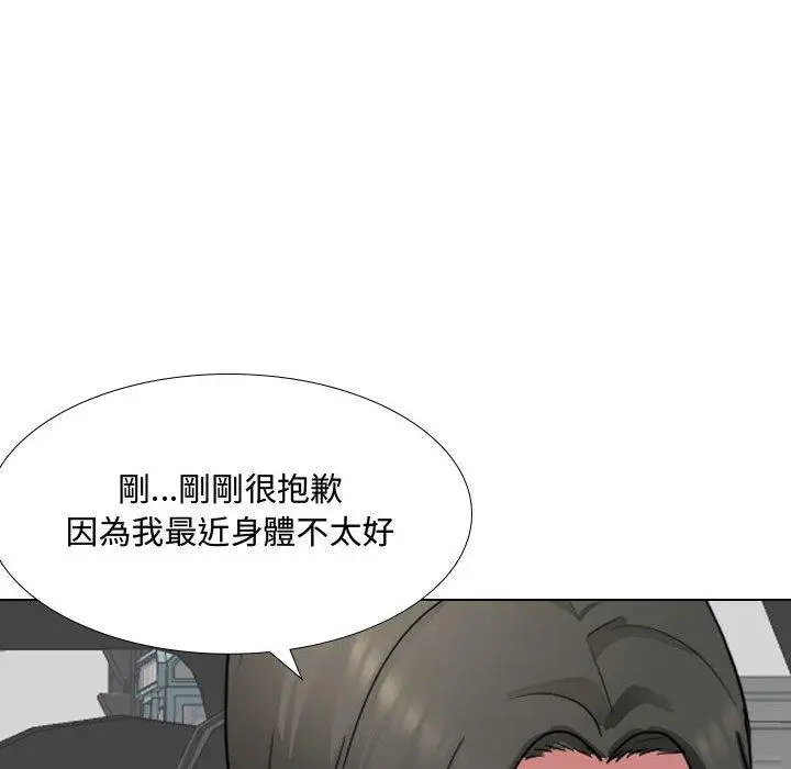漫画《嫂嫂忘了我》第8话第46张图