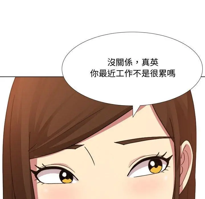 漫画《嫂嫂忘了我》第8话第48张图
