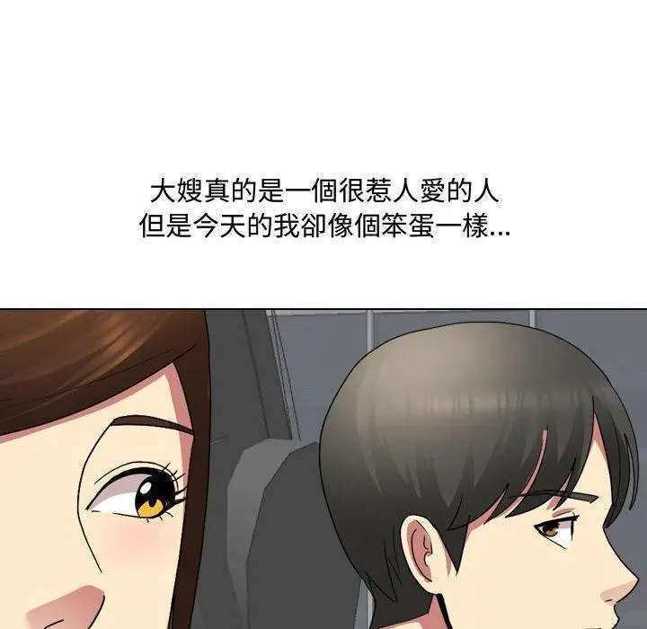 漫画《嫂嫂忘了我》第8话第50张图