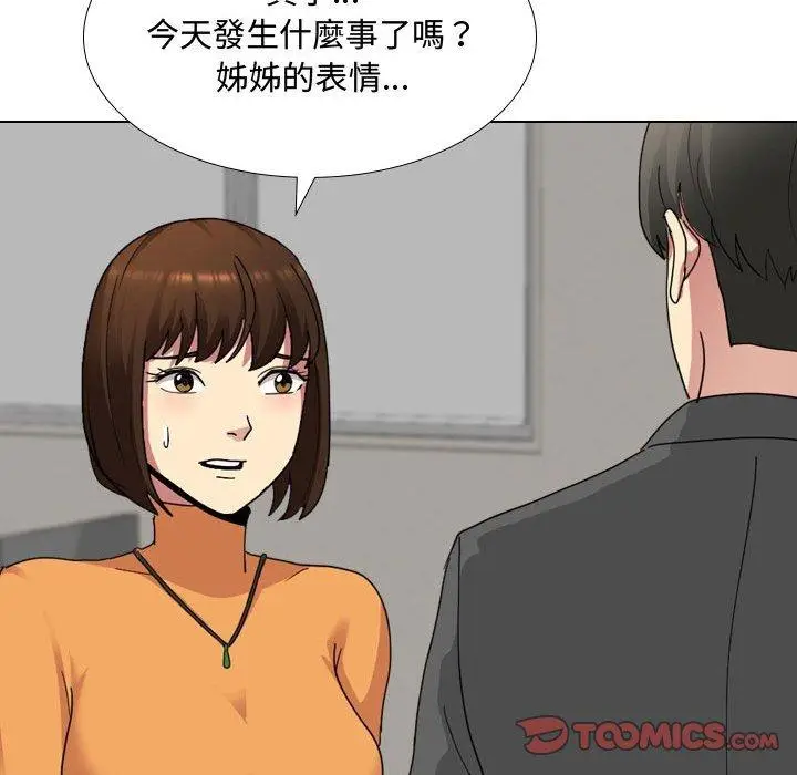 漫画《嫂嫂忘了我》第8话第57张图