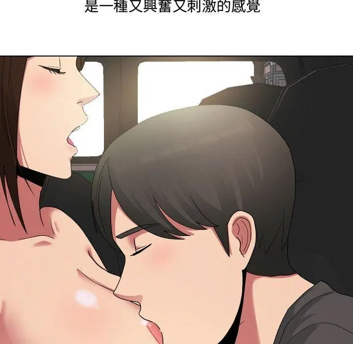 漫画《嫂嫂忘了我》第8话第6张图