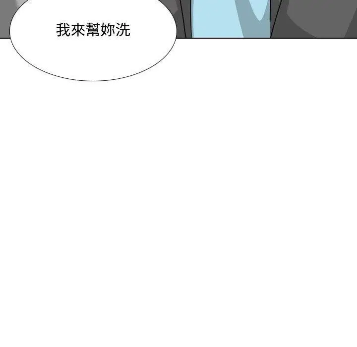 漫画《嫂嫂忘了我》第8话第60张图