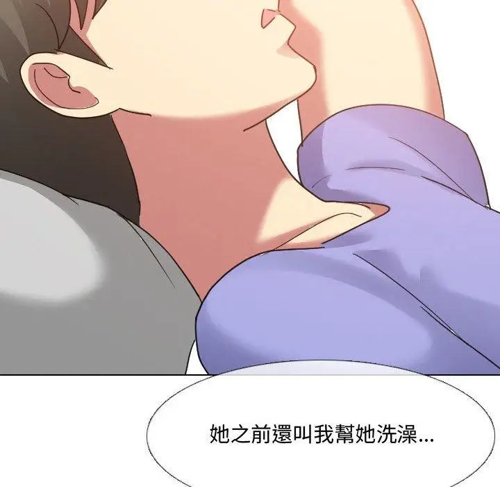 漫画《嫂嫂忘了我》第8话第74张图