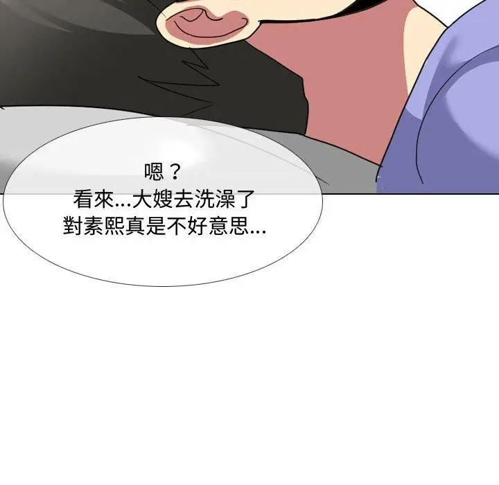 漫画《嫂嫂忘了我》第8话第78张图