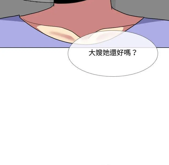 漫画《嫂嫂忘了我》第8话第80张图