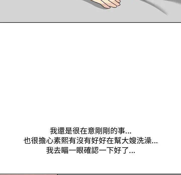 漫画《嫂嫂忘了我》第8话第82张图