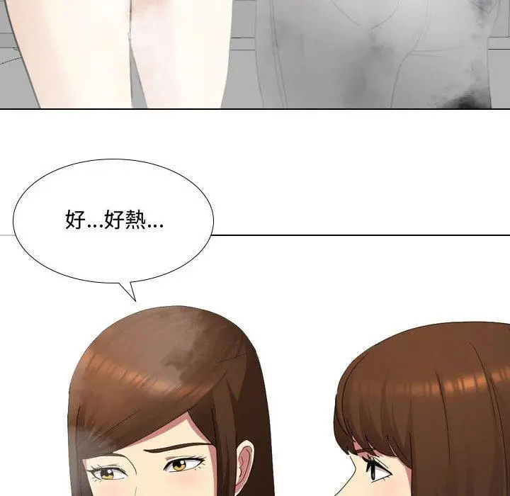 漫画《嫂嫂忘了我》第8话第90张图