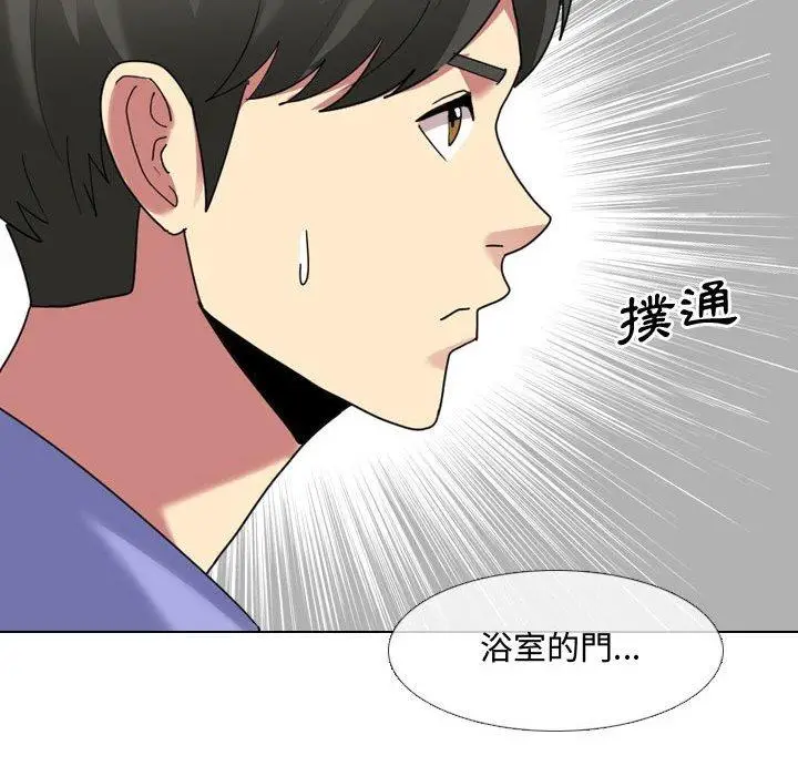 漫画《嫂嫂忘了我》第8话第94张图