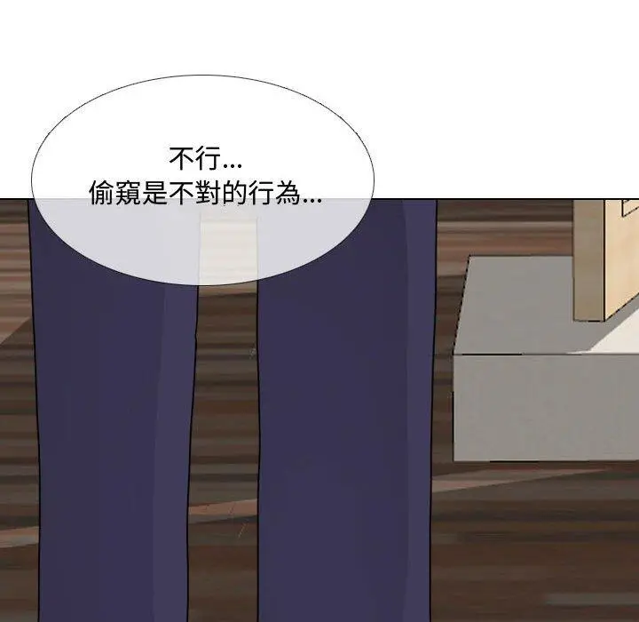 漫画《嫂嫂忘了我》第8话第95张图