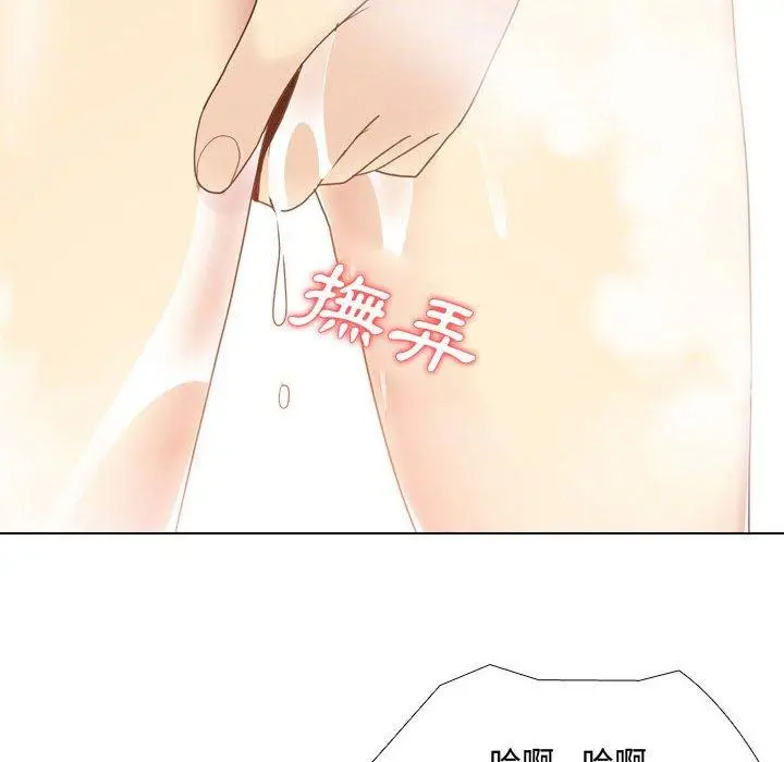 漫画《嫂嫂忘了我》第9话第10张图