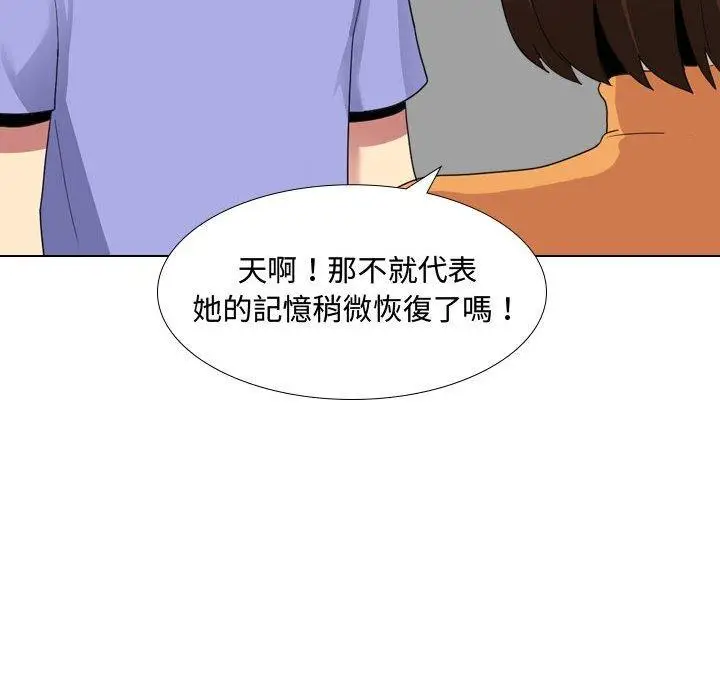 漫画《嫂嫂忘了我》第9话第100张图