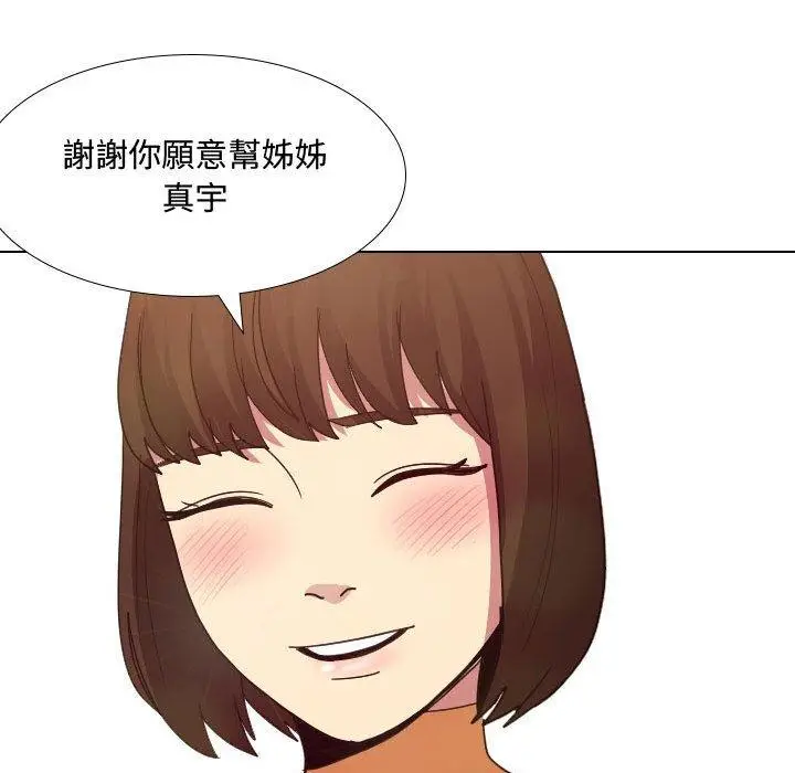 漫画《嫂嫂忘了我》第9话第101张图