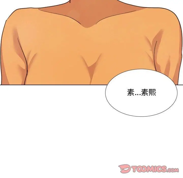 漫画《嫂嫂忘了我》第9话第102张图
