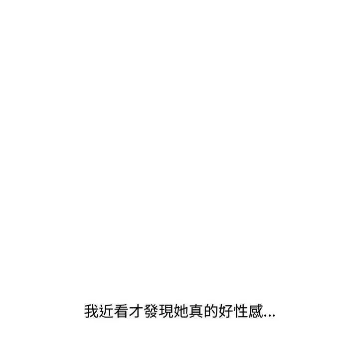 漫画《嫂嫂忘了我》第9话第109张图
