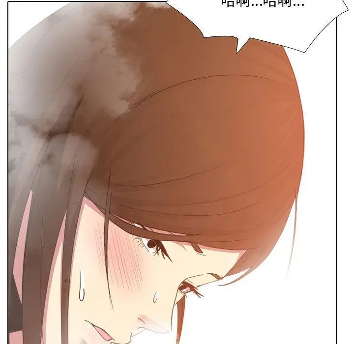 漫画《嫂嫂忘了我》第9话第11张图