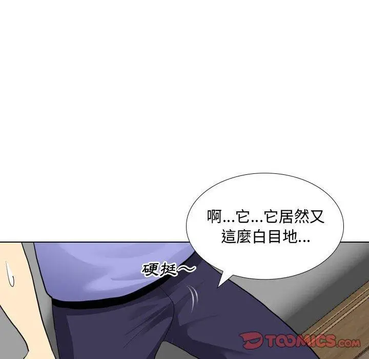 漫画《嫂嫂忘了我》第9话第111张图