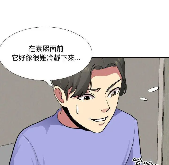 漫画《嫂嫂忘了我》第9话第113张图