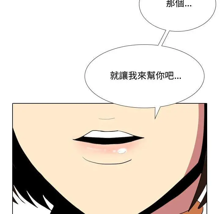漫画《嫂嫂忘了我》第9话第115张图