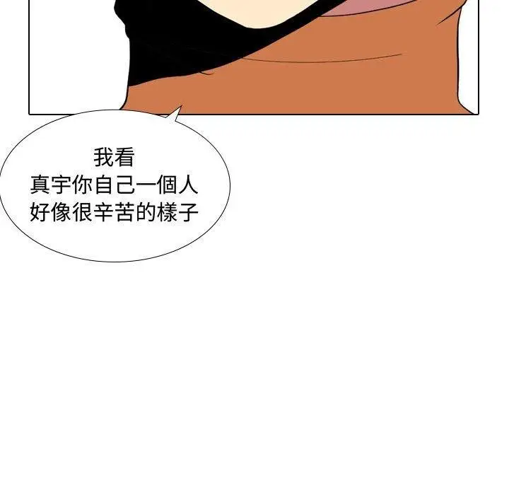漫画《嫂嫂忘了我》第9话第116张图