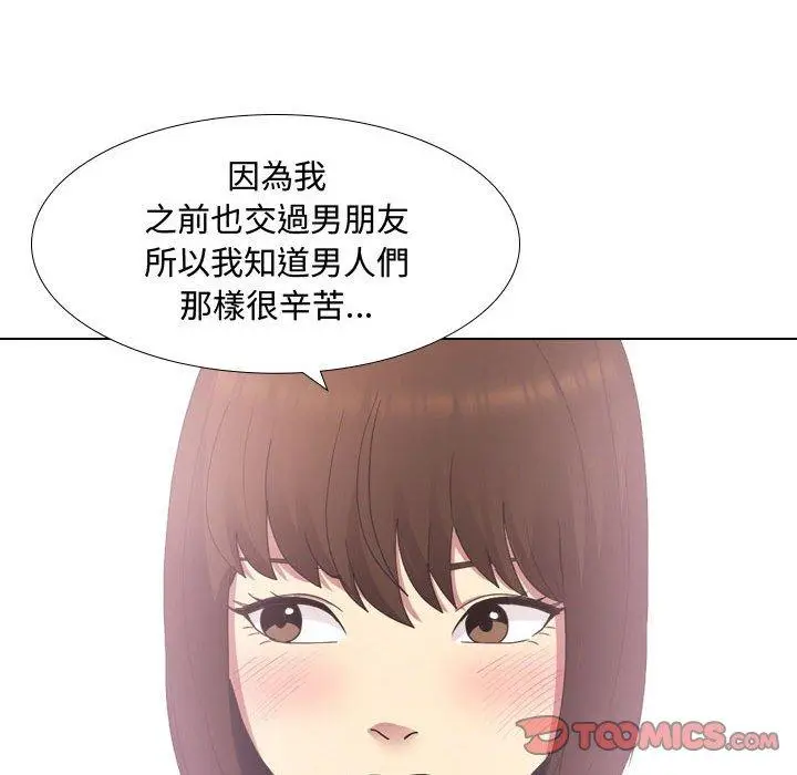 漫画《嫂嫂忘了我》第9话第117张图