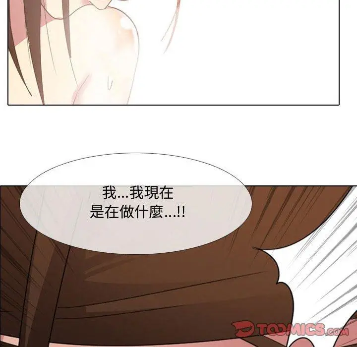 漫画《嫂嫂忘了我》第9话第12张图