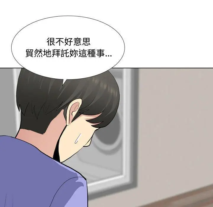 漫画《嫂嫂忘了我》第9话第124张图