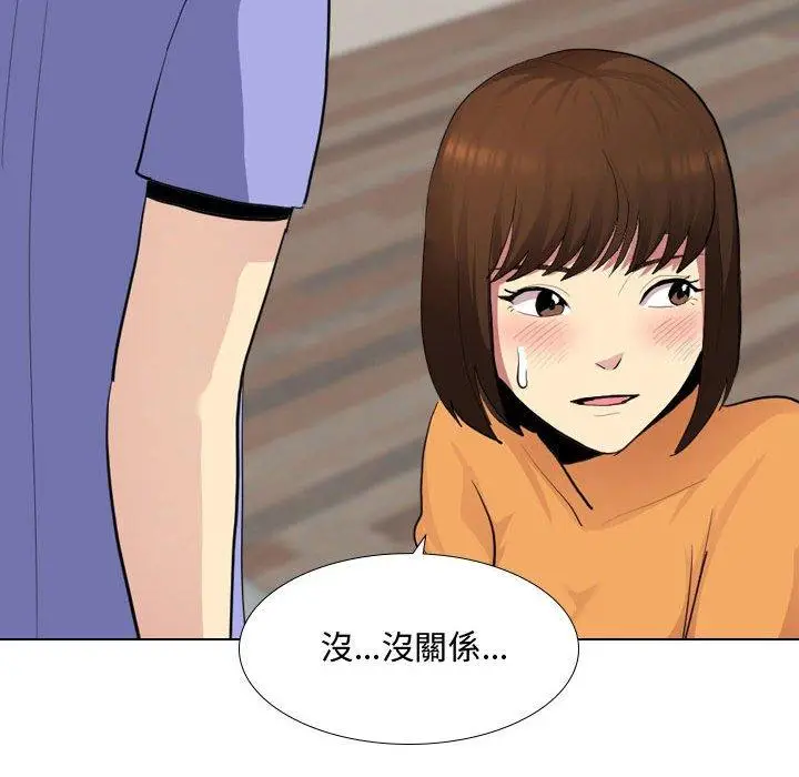 漫画《嫂嫂忘了我》第9话第125张图