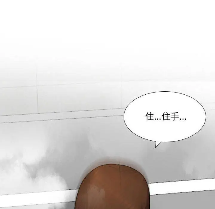 漫画《嫂嫂忘了我》第9话第14张图