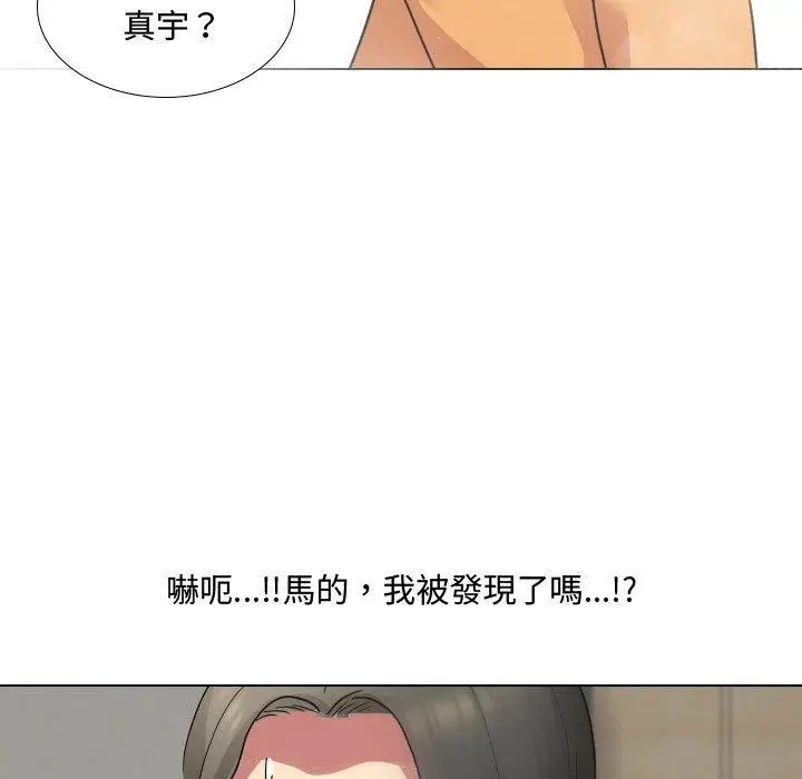 漫画《嫂嫂忘了我》第9话第25张图