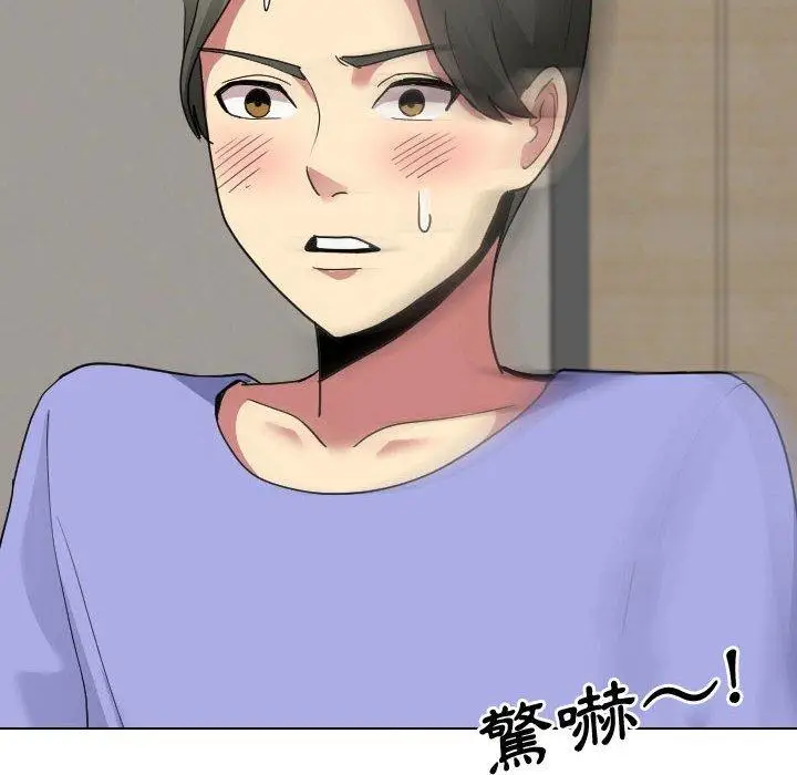 漫画《嫂嫂忘了我》第9话第26张图