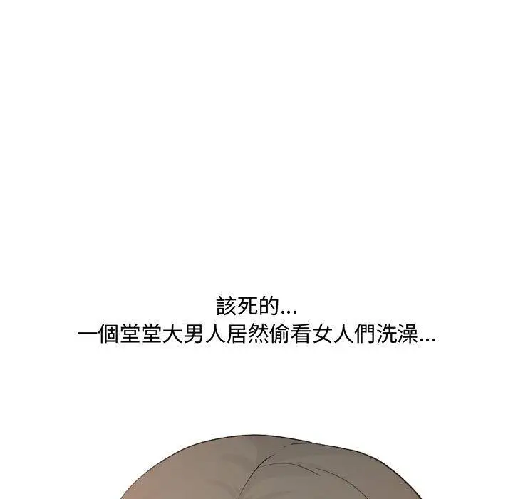 漫画《嫂嫂忘了我》第9话第29张图