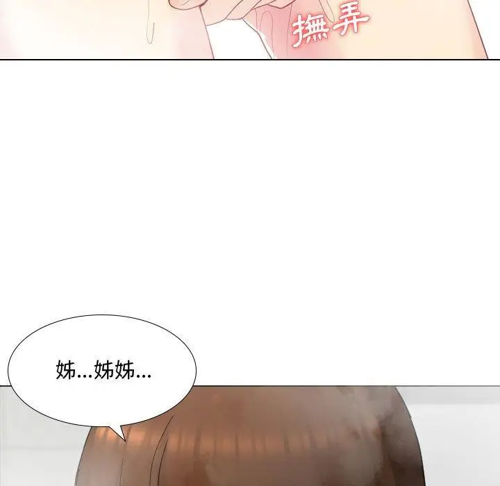 漫画《嫂嫂忘了我》第9话第7张图