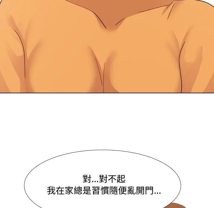 漫画《嫂嫂忘了我》第9话第74张图